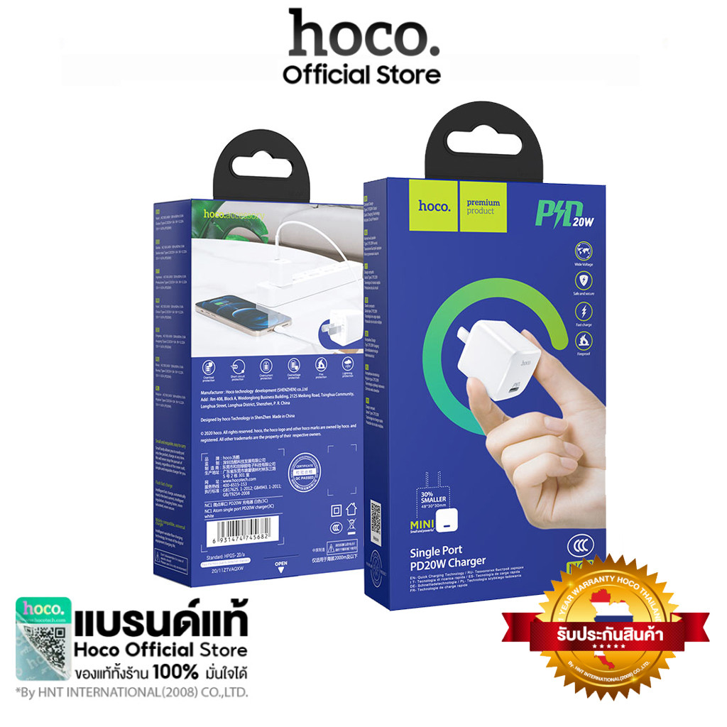 Hoco หัวชาร์จเร็ว 20W PD20W (US Plug) NC1 Atom Wall charger