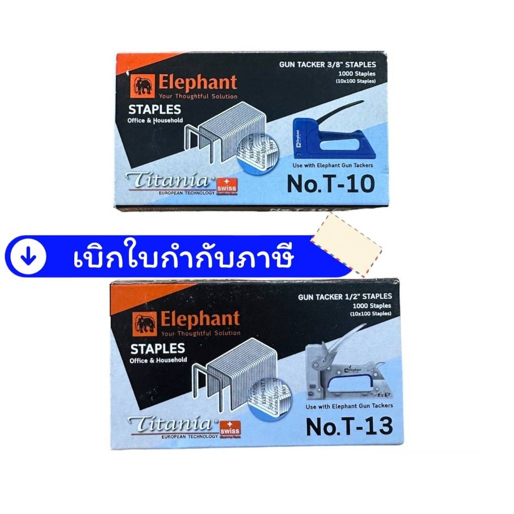 ลวด ลวดยิงบอร์ด Titania ตราช้าง T-10 / T-13