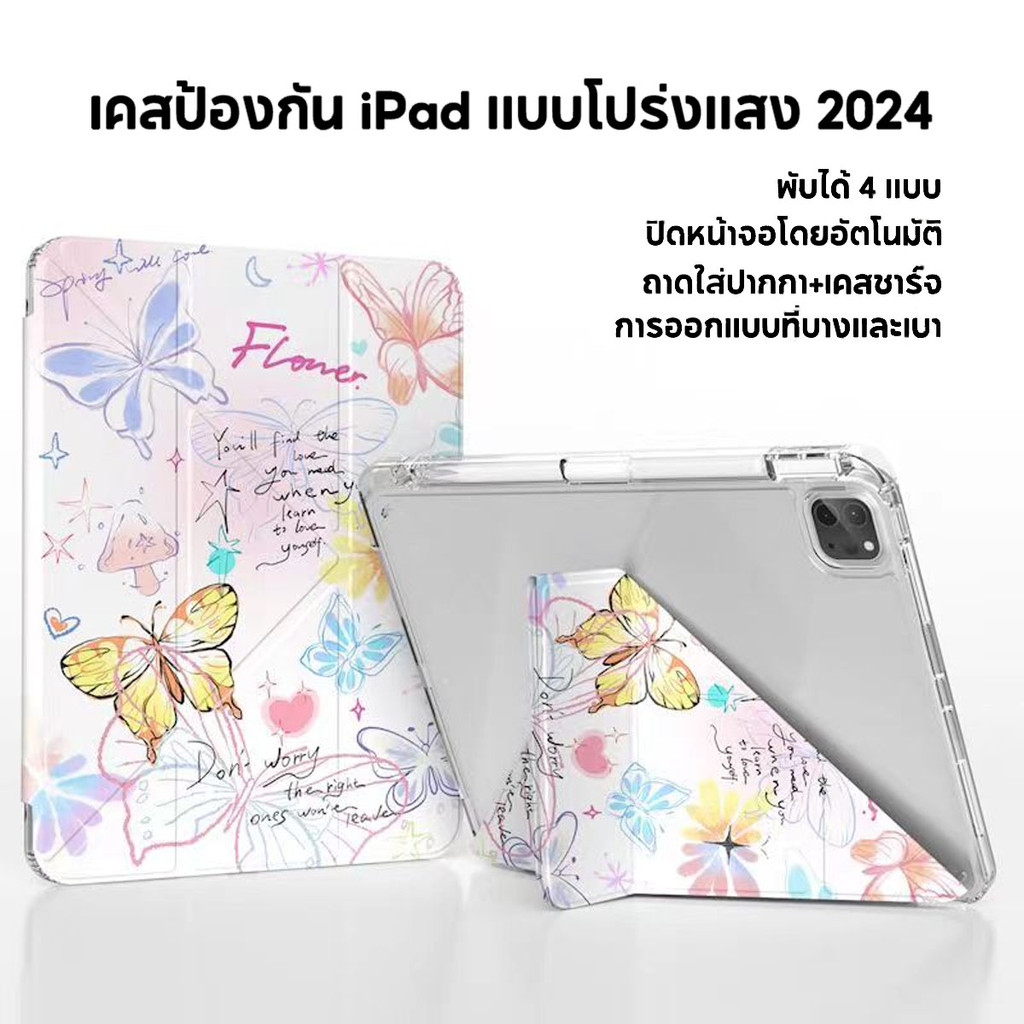 เคสไอแพด ลายการ์ตูน พับตัวY สำหรับ 10.2 gen7 gen8 gen9 Air6 pro11 2018/20/21/22 Air4 Air5 10.9 gen10 10.9 มีช่องใส่ปากกา