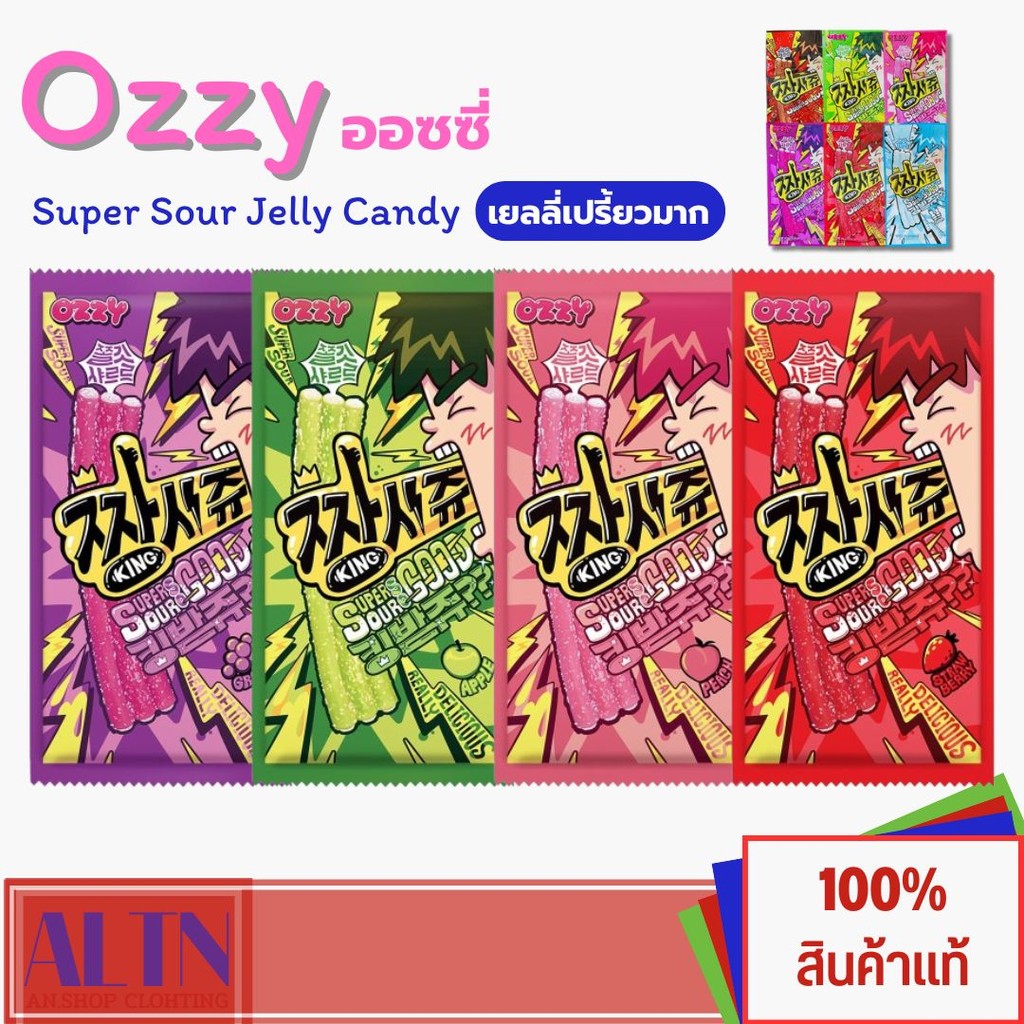 เยลลี่เปรี้ยวมาก!! Ozzy Super Sour Jelly Candy Strawberry, Peach, Grape, Apple รสสตรอเบอร์รี่ พีช และองุ่น แอปเปิล