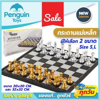 กระดานหมากรุกแม่เหล็ก กระดานหมากฮอส 2 in 1 บอร์ดเกมส์ กระดาน…