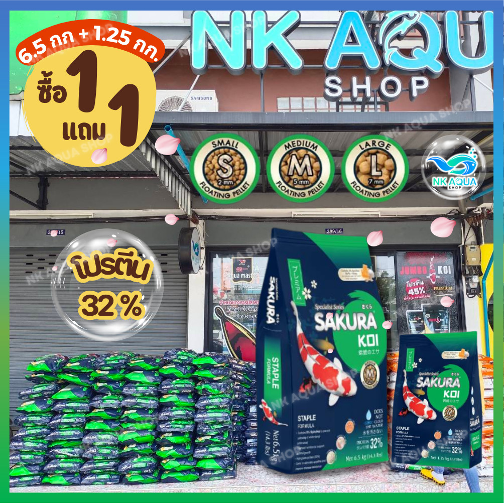 📌สูตรปรับผิวขาว⚪แถมฟรี❗1.25กก. อาหารปลาคาร์ฟ Sakura Koi ⚪สูตรปรับผิวขาว⚪ ขนาด 4 กก. ( เม็ดลอย ) - รูปที่ 7