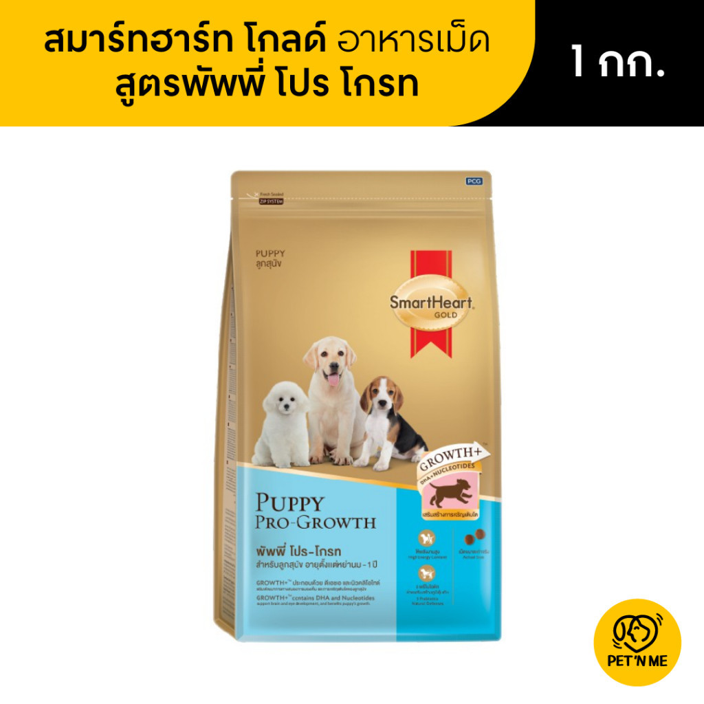SmartHeart Gold Puppy Pro-Growth สมาร์ทฮาร์ท อาหารเม็ด สำหรับลูกสุนัข 1 kg
