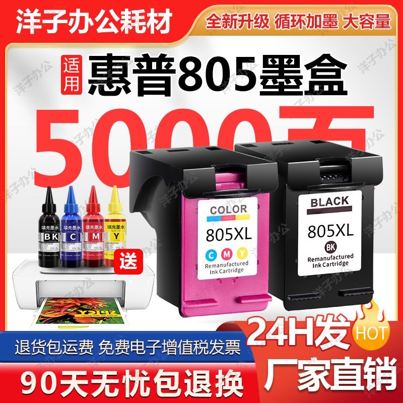 สำหรับ HP805ตลับหมึก2700 1212 2330 2332 2720 2721 2722หมึกเครื่องพิมพ์