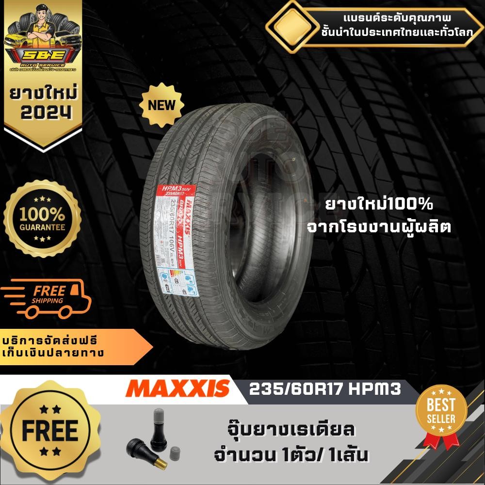 235/60R17 HP-M3 Maxxis ยางรถยนต์ขอบ17