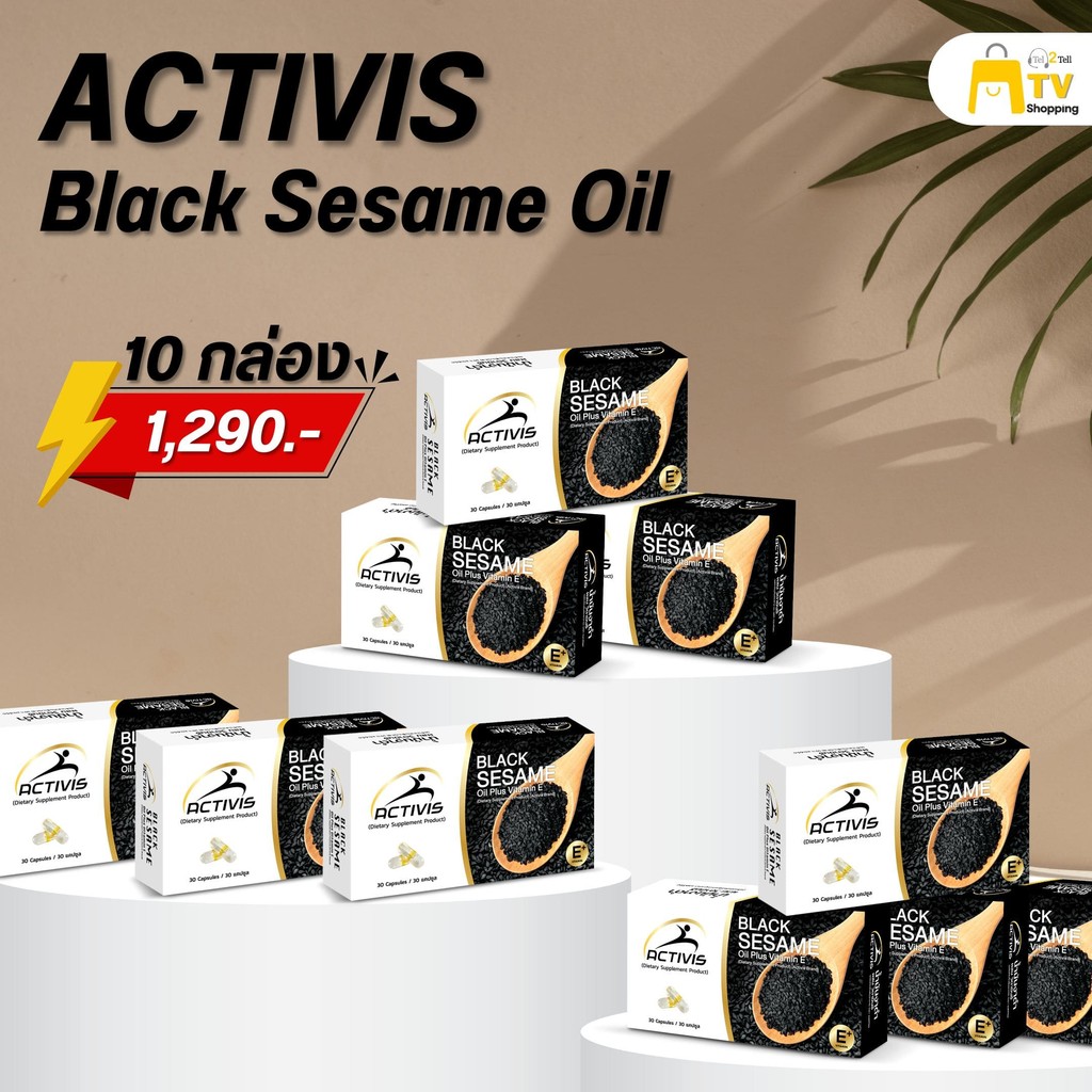 ACTIVIS น้ำมันงาดำ ผสมวิตามินอี (Black Sesame Oil plus Vitamin E) 5 กล่องแถม 5 กล่อง