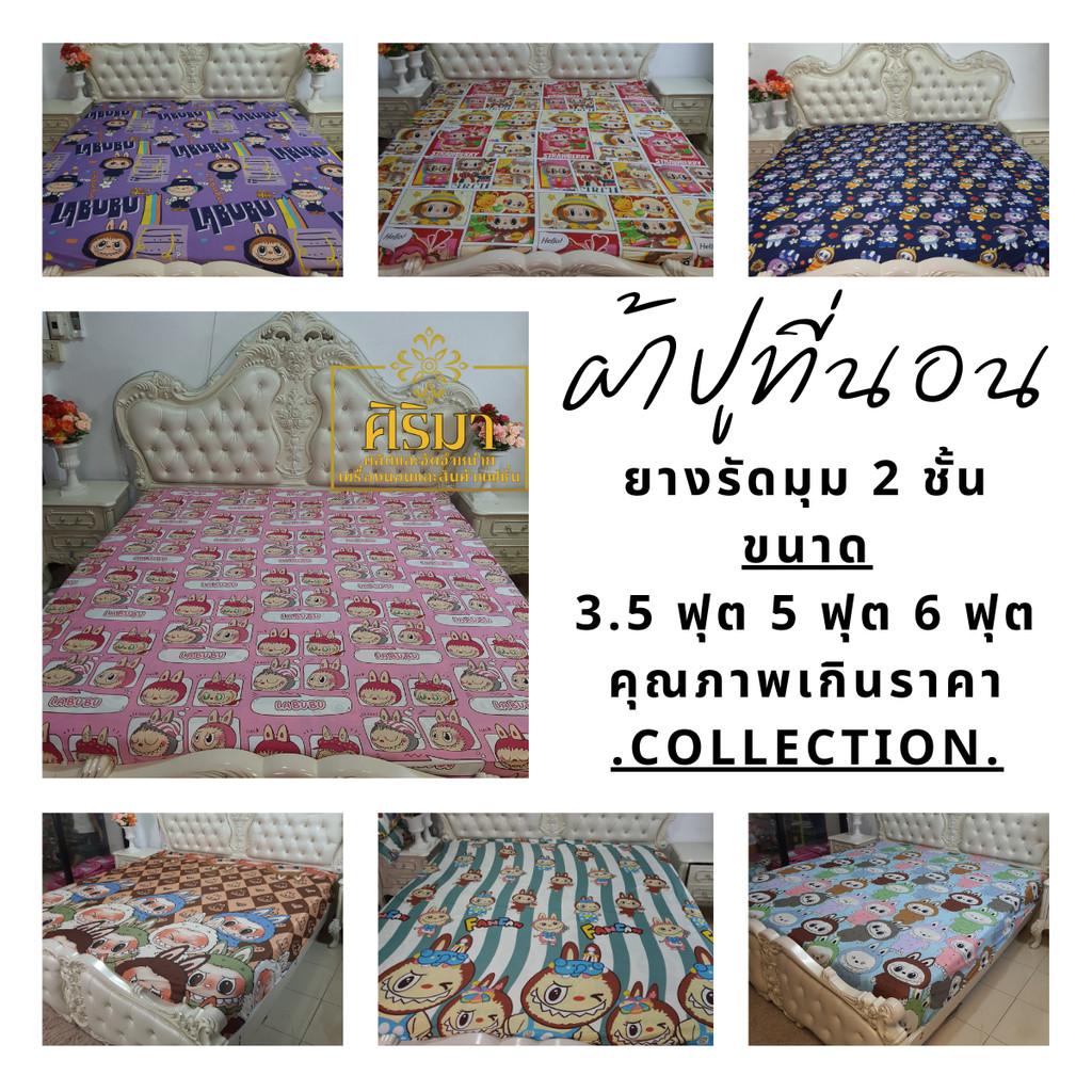 ผ้าปูที่นอน เดี่ยว 1 ชิ้น มียางรัดมุม สองชั้น เนื้อนุ่มฟู สบายผิวสุดๆ นอนสบายตลอดคืน ระบายอากาศได้ดี