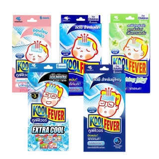 Koolfever คูลฟีเวอร์ เจลลดไข้ Kool fever แผ่นเจลลดไข้ แผ่นแปะลดไข้ สำหรับเด็กเล็ก , เด็กโต และผู้ใหญ่ 1 ซอง / 1 กล่อง