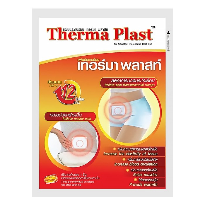 THERMA PLAST เทอร์มาพลาสท์แผ่นประคบร้อน 1 ซอง