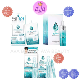 Ratcha VC Hya Booster Cream / Serum รัชชา ไฮยาบูสเตอร์ครีม เซรั่มขวดฟ้า ไวอัลเซรั่ม แบบซอง / แบบขวด