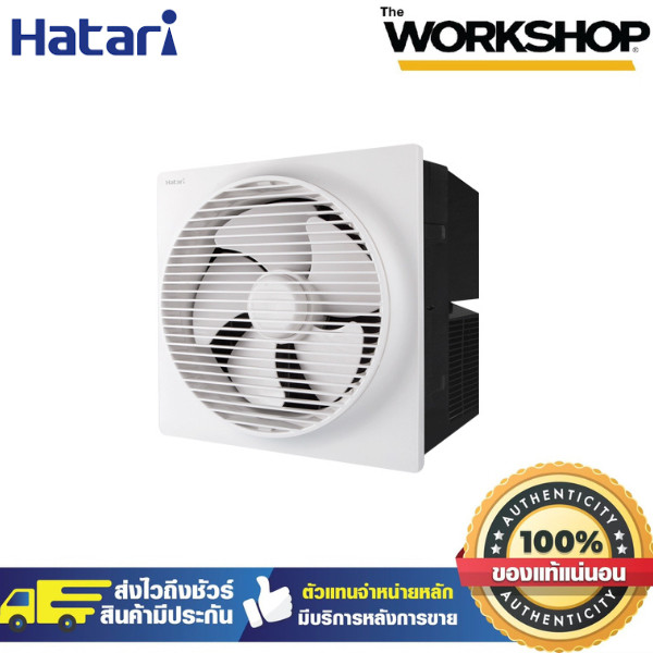 HATARI พัดลมดูดอากาศ8" HT-VW20M1(G)ผนัง