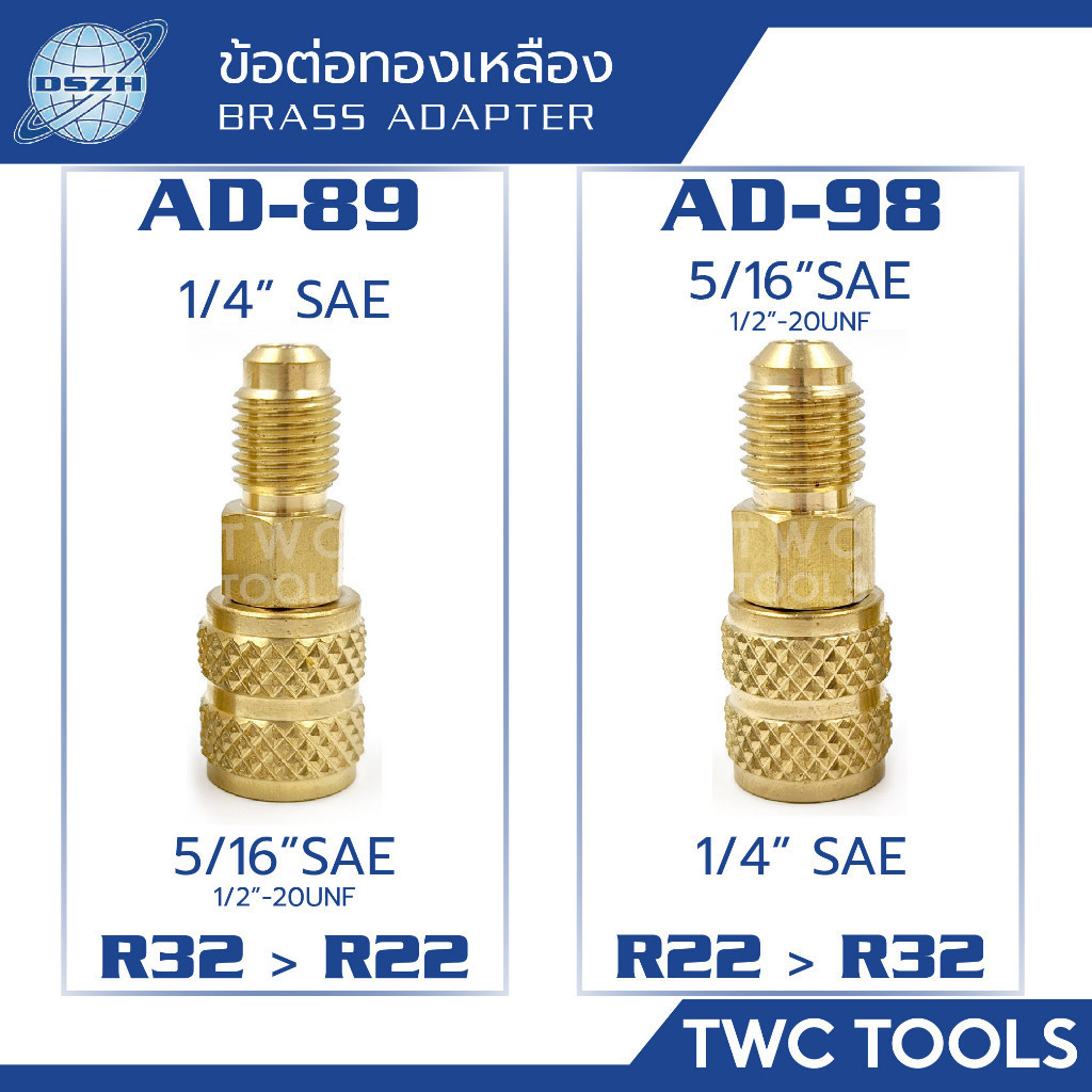 DSZH AD-89 AD-98 ข้อต่อ ทองเหลือง ข้อต่อ น้ำยาแอร์ หัวแปลง สายเกจ หัวต่อ R22 R32 R410A R134A BRASS ADAPTER