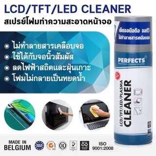 PERFECTS สเปรย์โฟมทำความสะอาดจอ 200ml โทรศัพท์ คอมพิวเตอร์ LCD TFT Plasma LDE 200ml. เพอร์เฟค