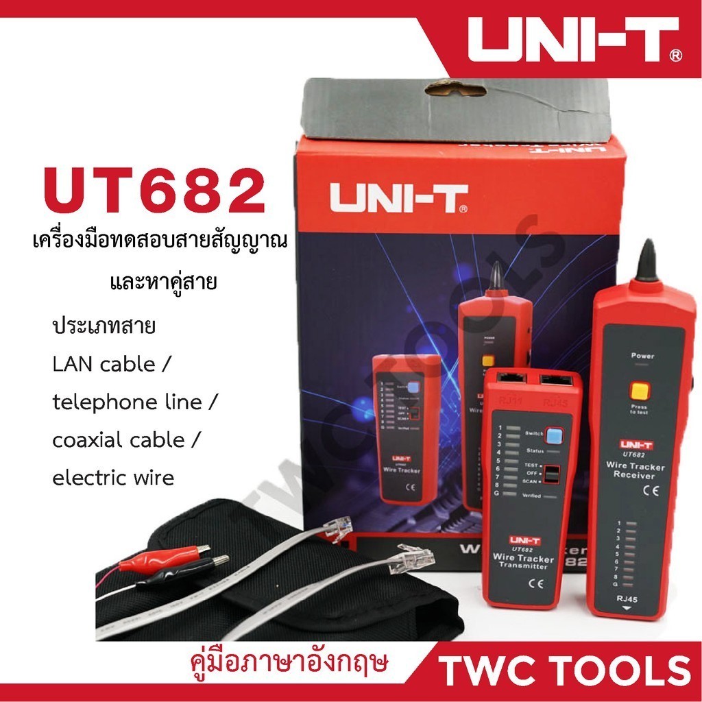 UNI-T UT682 เครื่องทดสอบ ติดตาม สายแลนด์ LAN สายโทรศัพท์ เคเบิลเครือข่าย Wire Tracker