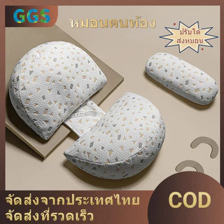 GGS หมอนคนท้อง หมอนสำหรับคนท้อง บรรเทาอาการปวดหลัง  ของขวัญสำหรับแม่ที่ตั้งครรภ์ แถมฟรี! หมอนข้างใบเล็ก 1 ใบ