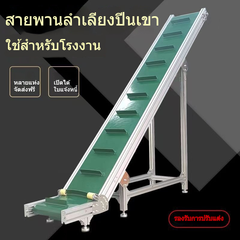 ★ขายดีที่สุด★เครื่องป้อนทางลาดลำเลียง  สายการประกอบด่วนครบชุดสายพานลำเลียงสายพานอาหารเครื่องฉีดพลาสต