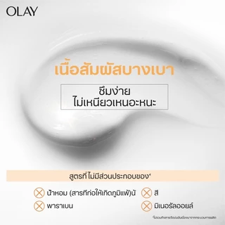 Olay โอเลย์ ลูมินัส วิตามิน ซี เซนซิทีฟ มอยส์เจอร์ไรเซอร์ 50 กรัม