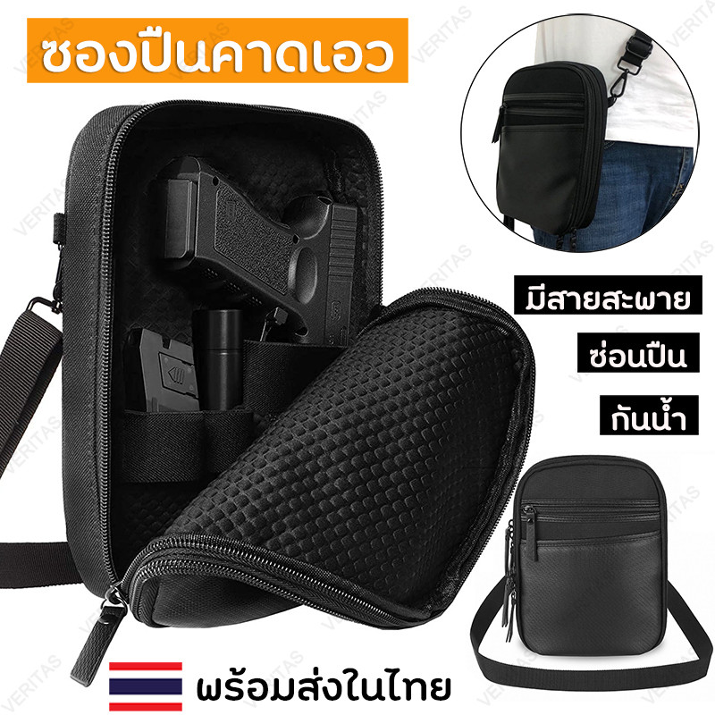 กระเป๋าใส่ปืนยุทธวิธีปกปิดแพ็เคสป้องกันกระเป๋าคาดเอวเอนกประสงค์กันน้ำทนต่อการขีดข่วน Tactical Bag