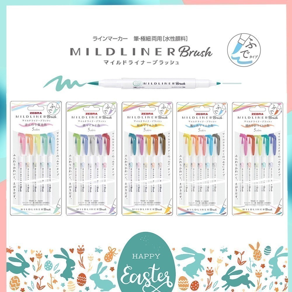 Mildliner Brush ปากกาเน้นข้อความหัวพู่กัน แบบเซ็ต