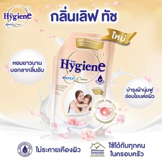 Hygiene Expert Care ไฮยีน น้ำยาปรับผ้านุ่ม 470/490ml สูตรเข้มข้นพิเศษ