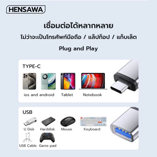 HENSAWA รุ่น OT626 อะแดปเตอร์ OTG USB 3.0 to Type-C / Type-C Micro IOS to USB 3.0 USB 2.0 Adapter Fast Data Transfer