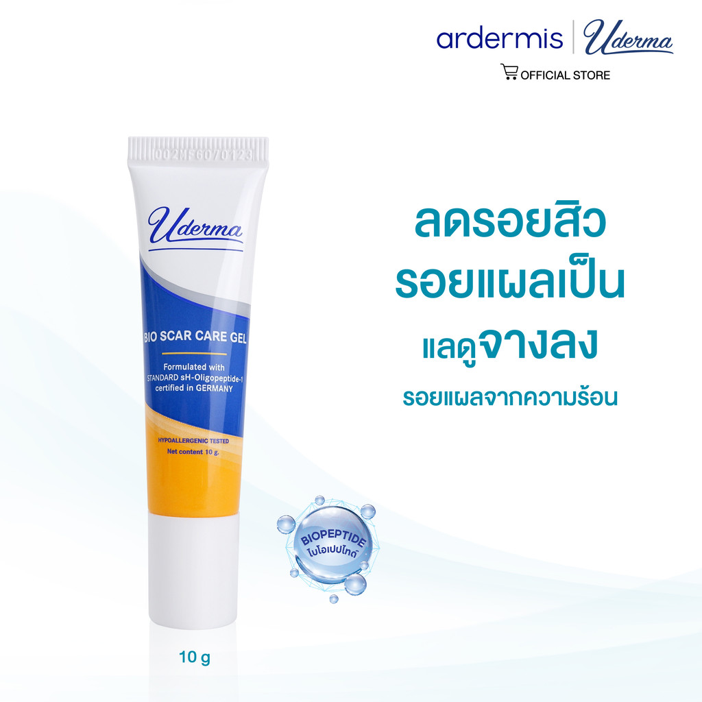 Uderma Bio Scar Care Gel 10g ยูเดอร์มา ไบโอ สการ์ เจล เจลลดรอยแผลเป็น รอยแดง รอยดำ รอยสิว