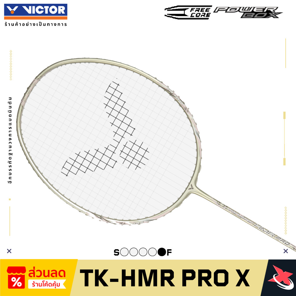 Victor ไม้แบดมินตัน TK-HMR PRO X [แถมเอ็น-ขึ้นเอ็นฟรี! | กริปพันด้าม | ซอง] ประกันศูนย์ไทย 6เดือน