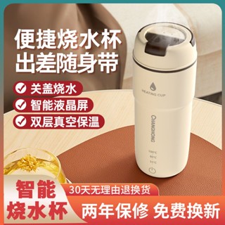 ▼⊕Changhong ไฟฟ้ากาต้มน้ำถ้วยน้ำแบบพกพา Office MINI Health Cup Travel เครื่องทำความร้อนอัตโนมัติกาต้มน้ำ