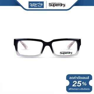 SUPERDRY กรอบแว่นตา ซุปเปอร์ดราย รุ่น FS8HOTRF - NT