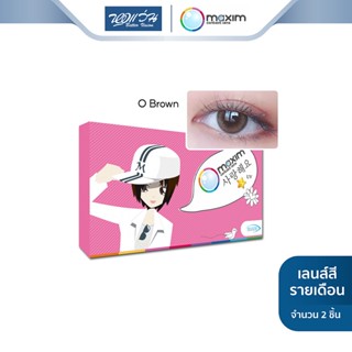 Maxim คอนแทคเลนส์สี รายเดือน แม็กซิม รุ่น Colors Sweet Eyes สี O Brown จำนวน/กล่อง 2 ชิ้น - BV