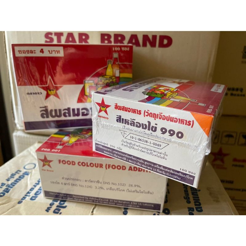 สีผสมอาหาร ตราดาว สีแดง สีเขียว สีฟ้า สีเหลืองไข่ สีม่วง สีชมพู