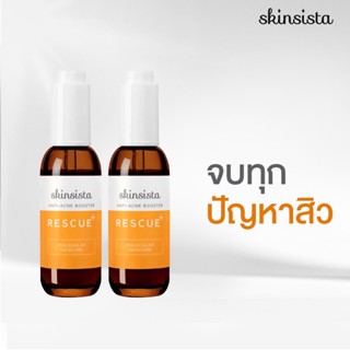 [เซ็ตสุดคุ้ม] Skinsista RESCUE บูสเตอร์เซรั่ม เคลียร์สิว ลดริ้วรอย ผิวแก่ก่อนวัย (15ml x 2)