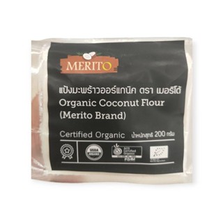 Merito Organic Coconut Flour แป้งมะพร้าวออร์แกนิค 200กรัม