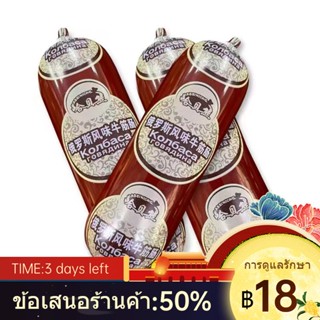 ☊ไส้กรอกเอ็นเนื้อสไตล์รัสเซียแท้ 180g*10 ไส้กรอกไส้กรอกสไตล์รัสเซียพร้อมทาน