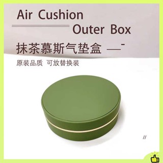 ตลับคุชชั่น ตลับใส่แป้งฝุ่น Tang Meike Air Cushion กล่องเปล่าเปลือก Matcha DIY Air Cushion Box Universal Homemade Cushion bb พร้อมพัฟซีซีครีมผง