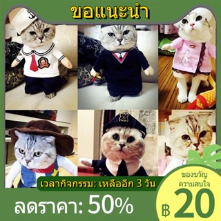□เสื้อผ้าแมวลูกแมวลูกแมวฤดูใบไม้ผลิและฤดูใบไม้ร่วงน่ารักตลกตลกตรงสัตว์เลี้ยงสุนัขการค้าต่างประเทศระเบิดเสื้อผ้า