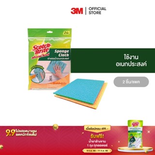 3M สก๊อตช์-ไบรต์ ผ้าฟองน้ำอเนกประสงค์ แพ็ค 2