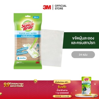 3M สก๊อตช์-ไบรต์ ผ้าถูพื้นชนิดเปียก ใช้แล้วทิ้ง 24 แผ่น Scotch-Brite Floor Wet Wipes, Disposable Floor Wiper, 24 Sheets