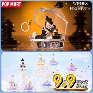 [พร้อมส่ง บริการส่งด่วนใน 1ชม.] POP MART Wish Fingertip Series