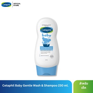 เซตาฟิล Cetaphil Baby Gentle Wash &amp; Shampoo ครีมอาบน้ำและสระผม สูตรอ่อนโยน เพิ่มความชุ่มชื้น สำหรับเด็ก 230 ml.