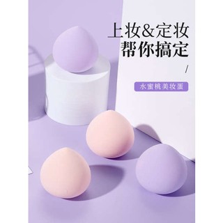 ฟองน้ําแต่งหน้า Beauty Egg Makeup Special Isolated Foundation Makeup Egg Peach Egg Pointer Egg Dry and Wet Dual-use Super Giant Soft Powder