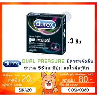 ลดเพิ่ม 8% Durex Dual Pleasure ถุงยางอนามัย ดูเร๊กซ์ ไซต์ใหญ่ แบบมีปุ่มและขีด ขนาด 56 มม. [x 1 กล่องเล็ก]