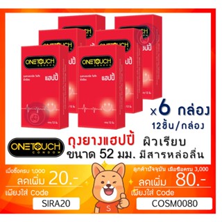 ลดเพิ่ม 8% Onetouch Happy ถุงยางอนามัย วันทัช ผิวเรียบ ผนังไม่ขนาน [***x 6 กล่องใหญ่***][BIG]