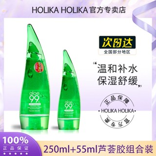 ✢▼⊕เกาหลี Holika natural aloe vera สดชื่นเจล 55ml + 250ml aloe vera gel moisturizing hydrating