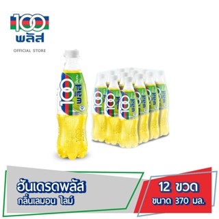 ฮันเดรดพลัส น้ำอัดลมเพื่อสุขภาพ เลมอน ไลม์ 370 มล. 12 ขวด 100PLUS Soft Drink Lemon Lime 370 ml Pack 12