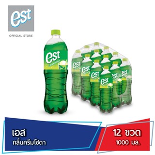 เอส น้ำอัดลม น้ำเขียว ครีมโซดา 1 ลิตร 12 ขวด est Soft Drink Cream Soda (Green) 1 L Pack 12