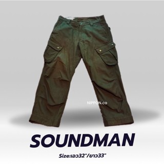 กางเกงคาร์โก้แบรนด์Soundmanแท้ออกช็อปญี่ปุ่น(มือสอง)