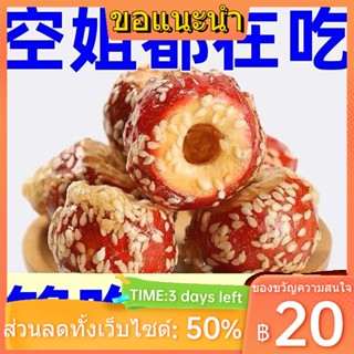 ☢☼ลดราคา] ฮอว์ธอร์นหวานแช่แข็งแห้งโดยไม่มีแกนฮอว์ธอร์นลูกฮอว์ธอร์นปักกิ่งเก่ารสชาติของว่างสบาย ๆ ขายส่งปี