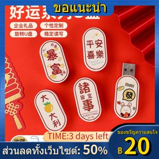 ⊙▩ดิสก์ U ความจุขนาดใหญ่สากล 32G64G128G คอมพิวเตอร์โทรศัพท์มือถือ dual-use นักเรียนของขวัญรถบุคลิกภาพ