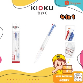 ถูกสุด ปากกาลูกลื่น  KIOKU รุ่น 4 สีใน 1 แท่ง ขนาดหัว 0.5 MM